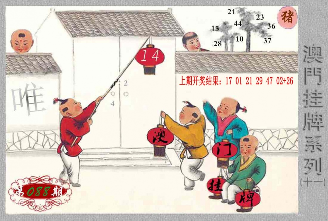 088期挂牌系列K[图]