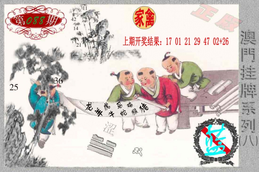 088期挂牌系列H[图]